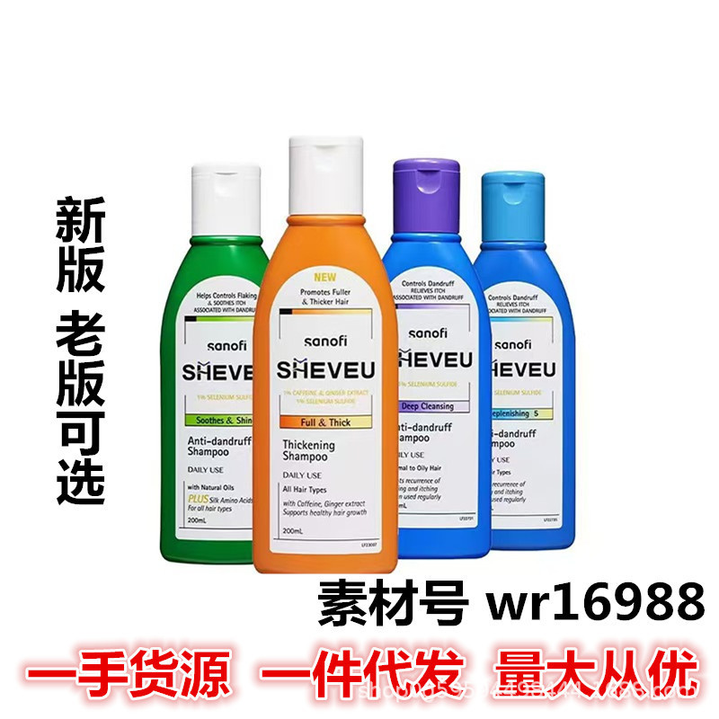 澳洲selsun洗发水跨境爆款去屑止痒控油蓬松无硅油二硫化硒洗发露|undefined