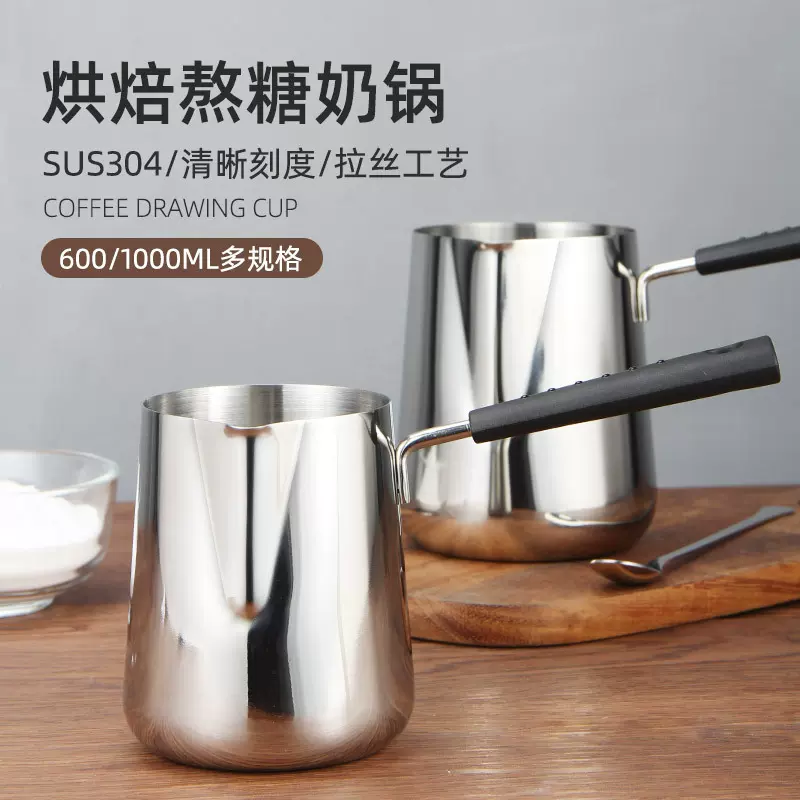 熬糖专用锅巧克力黄油融化锅油泼面热油小锅迷你烧油小锅淋油锅