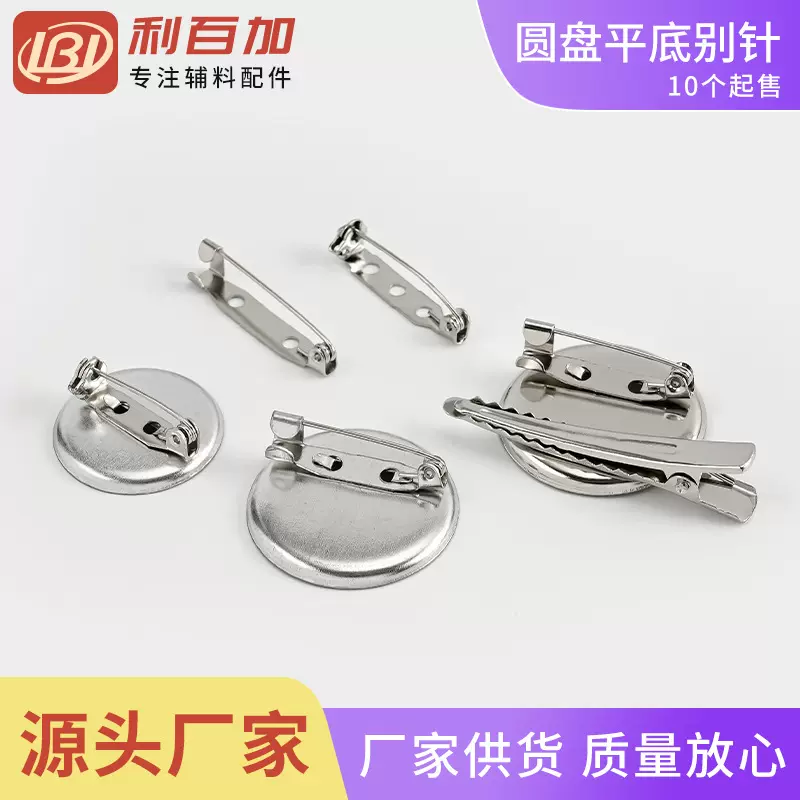 圆盘两用胸针别针配饰压夹diy材料饰品工具发夹发饰服饰配件批发