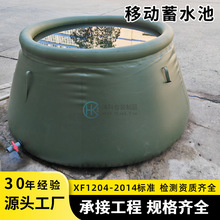 移动蓄水池森林消防软体水池抗旱水囊pvc可折叠便携式应急储水罐