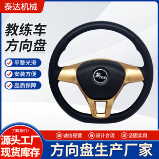 Manufacturers supply coach car steering wheel production should be auto parts steering wheel coach car steering wheel