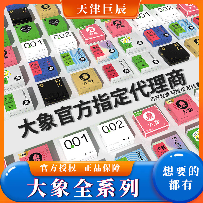 Elephant Condoms Ultra-Thin 001 Phantom Long-Awaited Orgasm Girls Human Body Condoms Sex Planning Adult Supplies Condoms