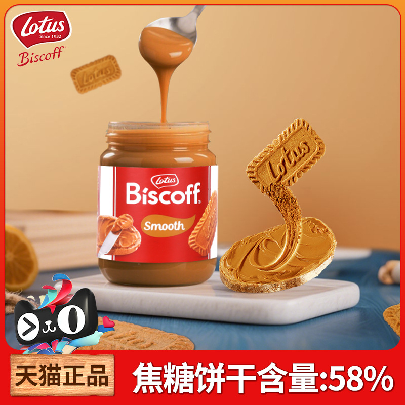 比利时lotus和情缤咖时焦糖饼干酱吐司面包涂抹酱瓶装批发商用