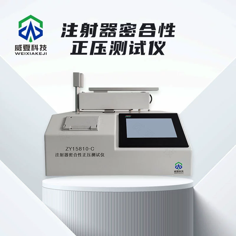 Тестер герметичности шприца с положительным давлением ZY15810-C Weixia Тестер физического анализа на китайском и английском языках