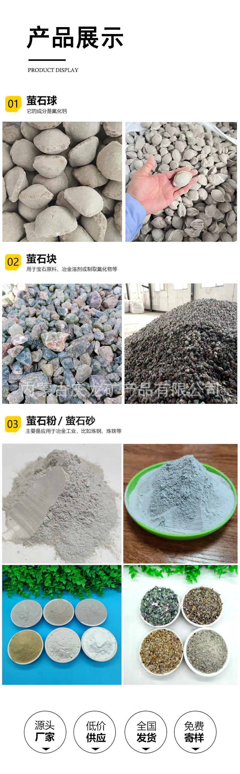 内蒙 详情2-产品展示-内蒙.jpg