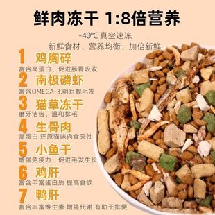 Premium Cat Food Freeze-Dried Eight-Piece Universal Mixed Type Fattening Hair Gills Adult Cats and Kittens Full Price Cat Food Wholesale Cat Staple Food