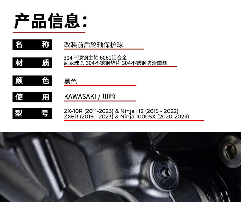 Suitable for Kawasaki Zx10R/Zx6R/Ninja H2 1000Sx Modified Front and Rear Axle Protection Head Anti-Fall Rubber