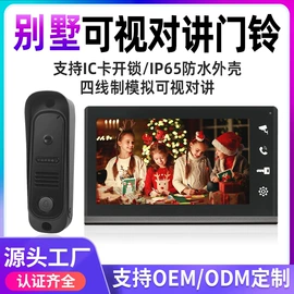 可视对讲;门铃;其他接警设备