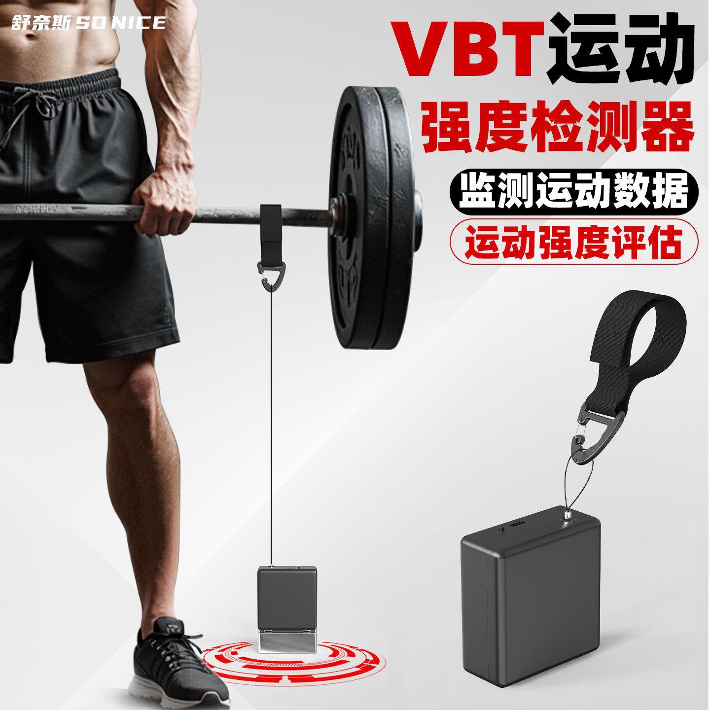 Vbt Training Equipment Based on Speed Strength Training Linear Sensor Fitness Exercise Intensity Monitor