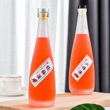 500ml蒙砂果酒瓶麻油瓶玻璃饮料瓶透明米酒瓶创意香槟瓶批发空瓶
