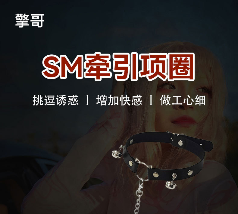 Qingge SM Collar with Traction Chain, Metal & Leather, Black Adult Bondage Set — detail image 11