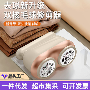 Cross-Border Shaving Ball Trimmer USB Rechargeable Household Portable Clothes Quilt Ball Remover Ball Remover Shaving Machine