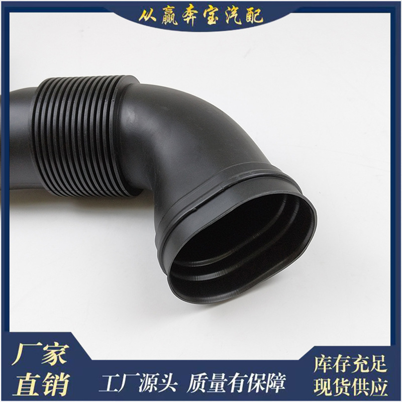 Car Engine Hose A2515000061 Suitable for Mercedes-Benz W251 R-Class Air Filter Intake Pipe