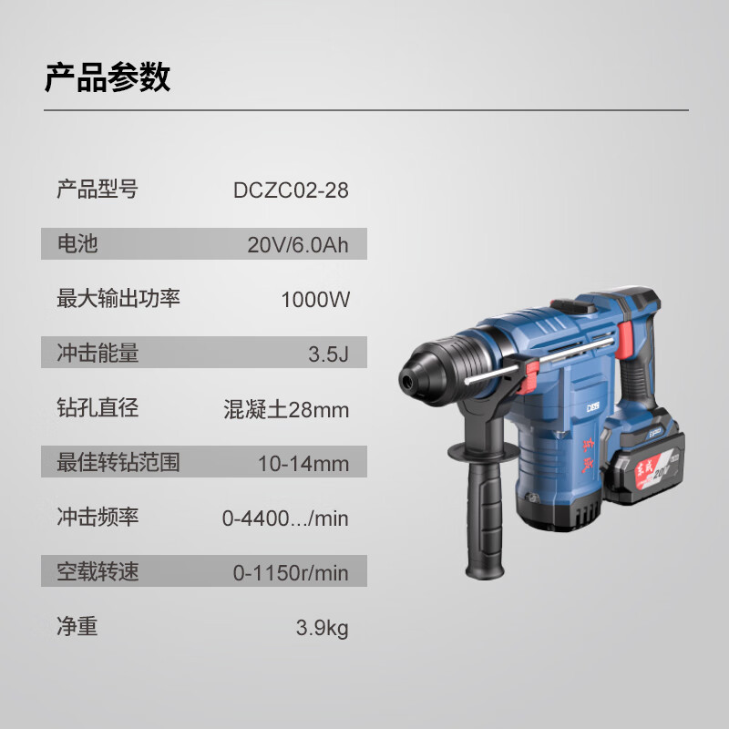 Dongcheng martillo eléctrico 20V tipo de carga sin escobillas de doble propósito picador eléctrico de hormigón multifuncional dos eléctricos y una carga DCZC02-28H2