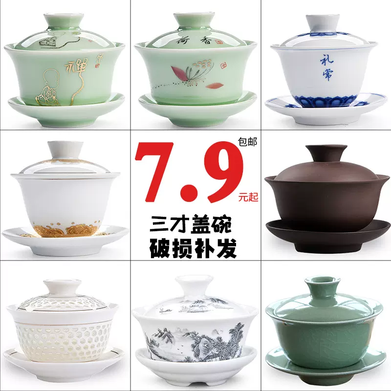 盖碗大号300ml特大号新款茶杯茶碗单个三才泡茶陶瓷茶具防尘简约