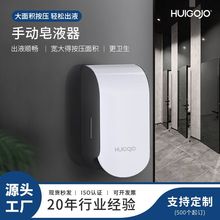 H5酒店商场卫生间给皂器壁挂免打孔乳液皂液盒批发泡沫手动皂液器