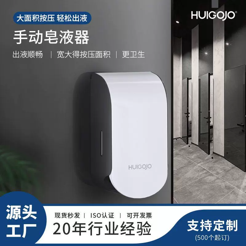 加工定制手动皂液器卫生间免打孔乳液皂液机壁挂式带盖喷雾消毒器