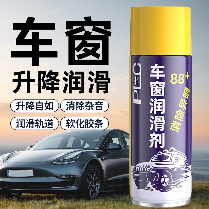車の窓ガラスリフト潤滑剤分解なしサンルーフトラックグリース車のドアカートン異音除去ツール|undefined