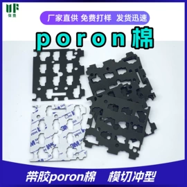 辅助包装材料;胶垫;垫圈