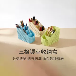 镂空多格桌面化妆品遥控器收纳盒客厅多功能储物盒杂物文具整理盒