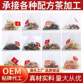 定制三角包组合茶袋泡茶OEM贴牌定制源头厂家质优价廉批发花茶