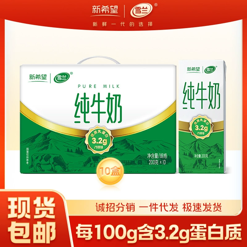 New Hope Xuelan 3,2 г протеиновый тонкий кирпичик с полным жиром чистое молоко 200 г * 10 коробок * 1 оптом
