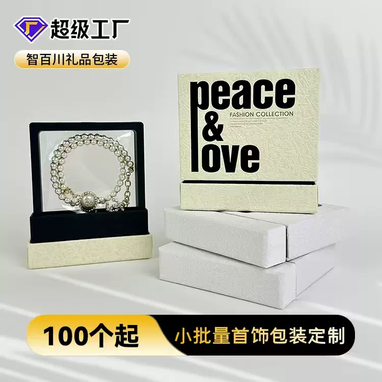首饰包装盒透明高级感悬浮盒珠宝首饰礼盒批发饰品礼盒手串包装盒