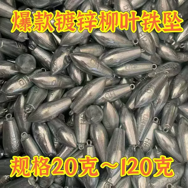 Galvanized Willow Leaf Iron Fishing Weights with Rings, Lead Weights for Sea Rods, Casting Rods, Lure Rigs, Galvanized Fishing Iron Weights, Cheap