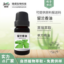F؛m㾫 m 60%ͱྫSpearmint Oil