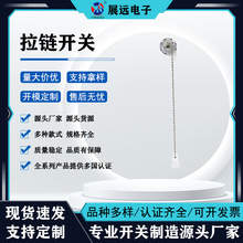 风扇吊扇灯拉线开关 摇头三档调速开关 美规UL拉链拉绳珠链开关