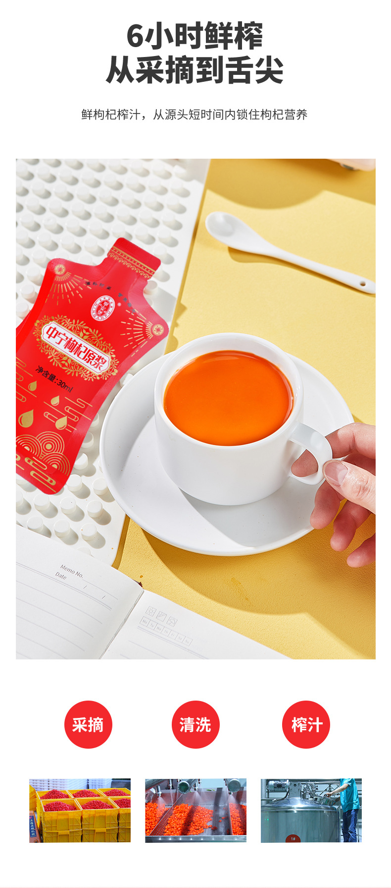 Ning'anbao Zhongning Goji Berry Puree Fresh Wolfberry Juice 300ml Ready to Eat key features