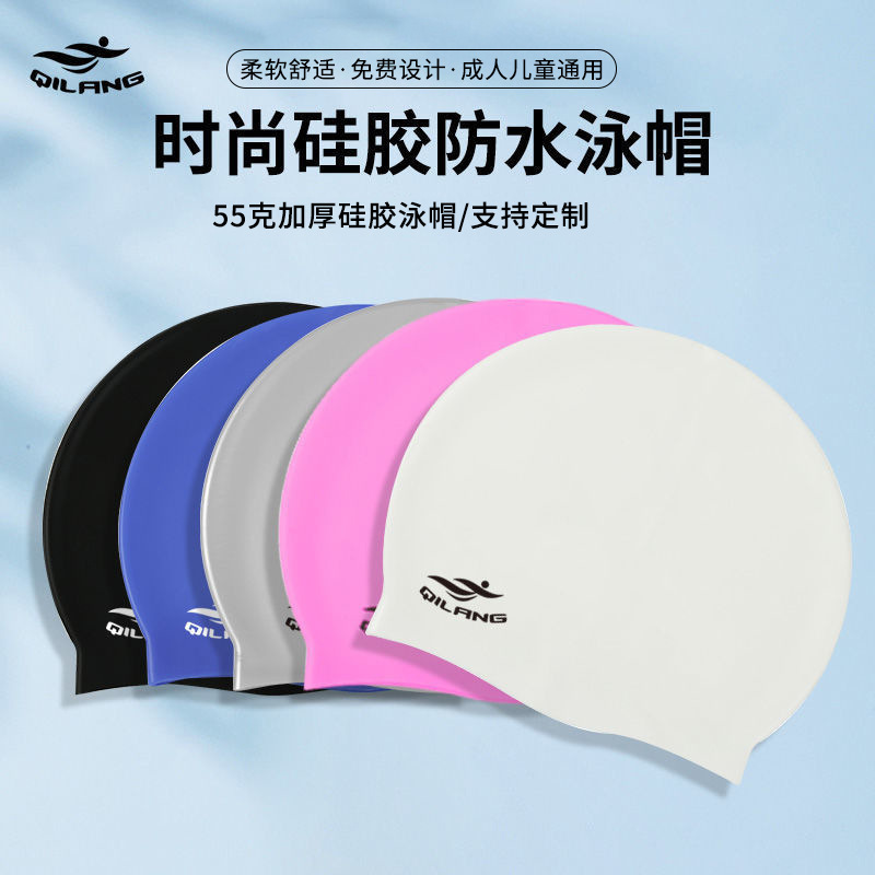 Qilang Silicone 51g Swimming Cap Wholesale Thickened Adult and Children's Waterproof Solid Color Logo Custom Swimming Cap Qilang Silicone 51g Swimming Cap Wholesale Thickened Adult and Children's Waterproof Solid Color Logo Custom Swimming Cap