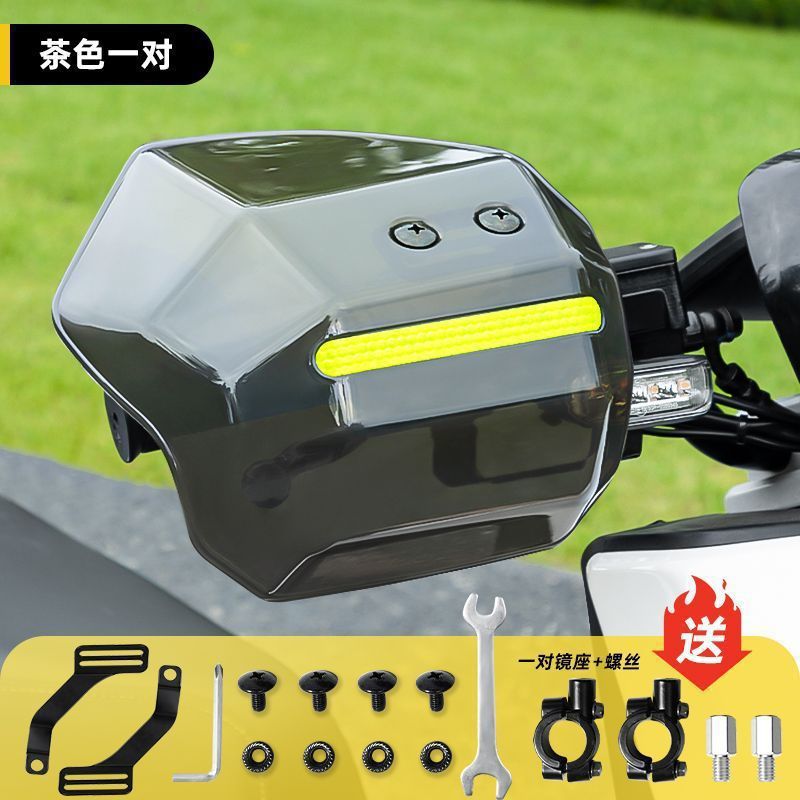 【1688】반사 스트립 핸드 가드 + 높이 조절 나사 한 쌍 + 거울 홀더 한 쌍