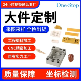 工农业塑料;塑料模;注塑加工