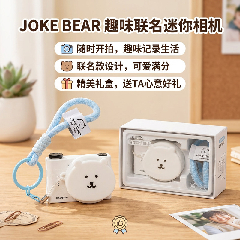 Self-Deprecating Bear and Friends Series Mini Pocket Camera That Can Take Photos, Portable Cartoon Mini Camera for Children and Students Self-Deprecating Bear and Friends Series Mini Pocket Camera That Can Take Photos, Portable Cartoon Mini Camera for Children and Students