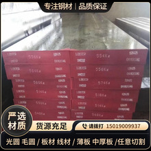 日本进口SCM421合金钢圆棒20CrMnMo圆棒零切AiSi4119钢板现货包邮