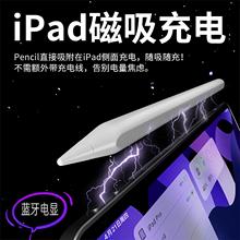 apple penci适用l电容笔ipad笔苹果吸附磁吸充电触屏笔手写笔定制