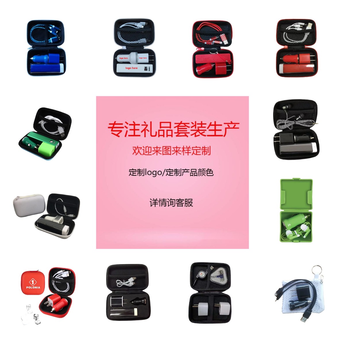 跨境活动移动电源2000毫安商务礼品充电宝四合一套装定logo图案