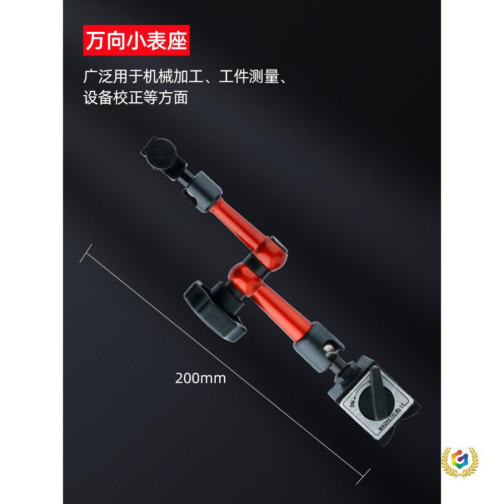 ✅百分表磁力磁性表座千分表支架校表座万向表坐磁力磁吸固定座支