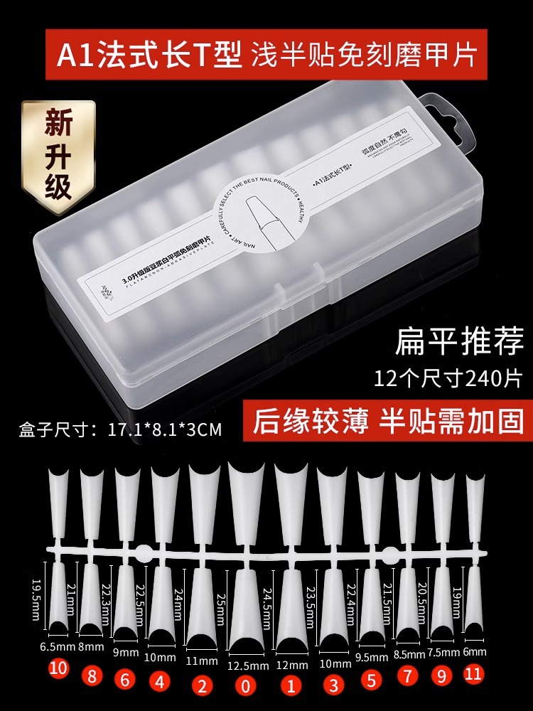 Arte de uñas perro Delgado T-tipo de cintura delgada luz parche de uñas tienda de Arte de uñas C especial Arco ultra-Largo trapezoidal ultra-Delgado parche de uñas sin costuras