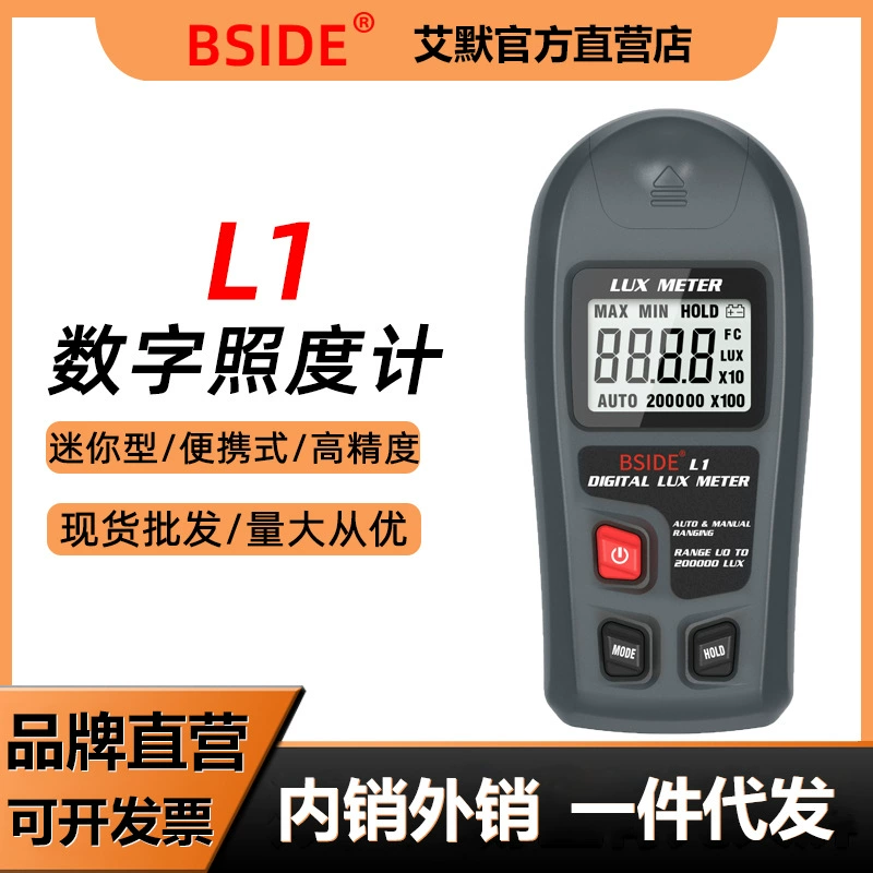 BSIDE L1 Цифровой измеритель освещенности Тестер освещенности Высокоточный фотометр Обнаружение освещенности