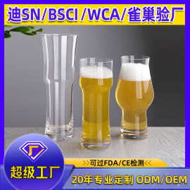 厂家批发精酿啤酒用杯扎啤杯家用商用收腰小麦杯大号水晶啤酒杯