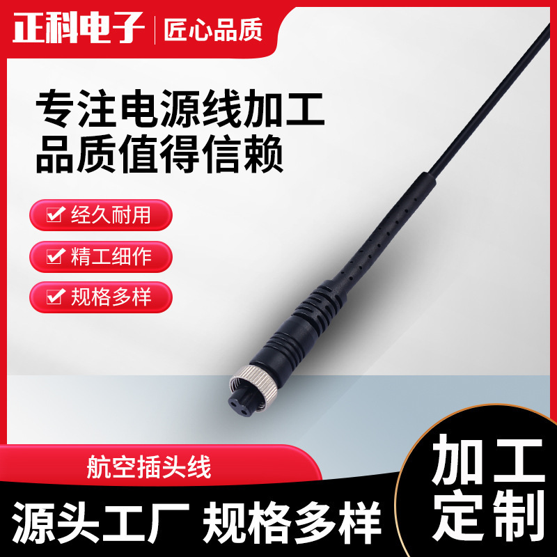 Aviation Plug Line, Male and Female Docking Waterproof Welding-Free Connector Power Cord, Car Video Surveillance Tail Line