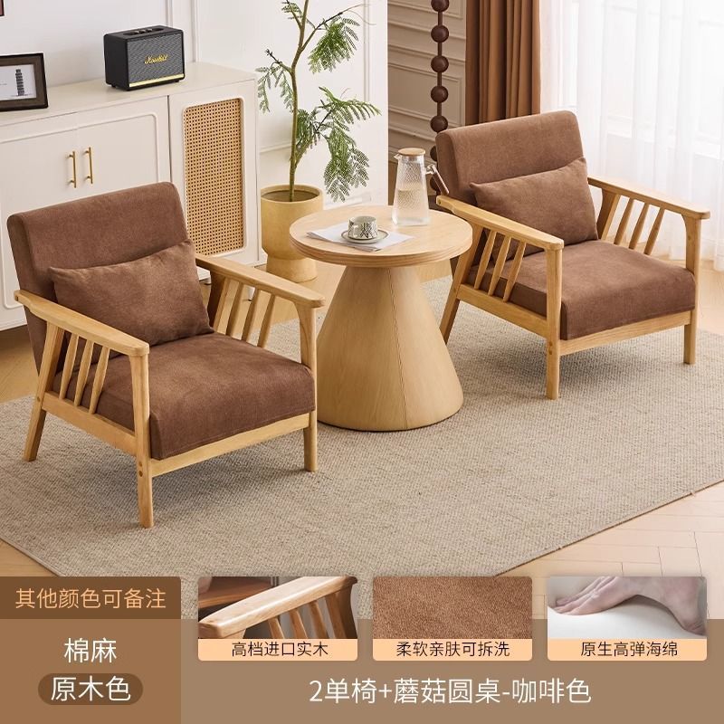 우드컬러 의자 2개 + 버섯테이블 - 커피컬러 [면,린넨 탈부착 및 세탁 가능]