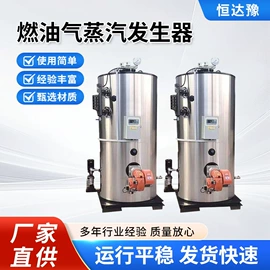 燃生物质锅炉;蒸汽发生器;燃油锅炉