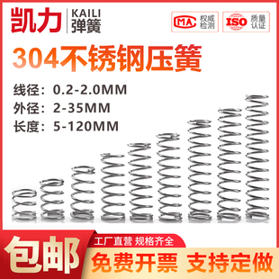 304 Stainless Steel Spring Compression Spring Short Small Large Compression Valve Wire Diameter 0.2-2.0mm Outer Diameter 1.5-30 Customized