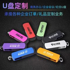 大回転uディスク金属uディスクビジネス広告プレゼント彫刻uディスクメーカー卸売企業ロゴ