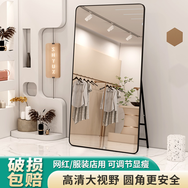 Espejo de pie, espejo de cuerpo completo, tienda de ropa de belleza, transmisión en vivo, tienda de ropa de mujer delgada y alta, espejo de vestir