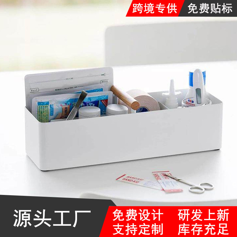Japanese-Style Portable Multifunctional Storage Box with Magnetic Partition Board for Organizing Cosmetics and Medicinal Products