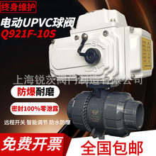 UPVC늄��������yQ921F-10S����PPR�����͸��g��ˮ����h���_�P